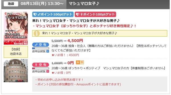 アイムシングルの評判 口コミ 特徴を徹底解説 年版